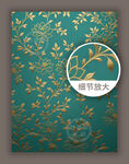 中式传统古典花纹绿色锦缎图案