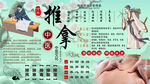 中医推拿背景墙