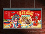 手抓饭