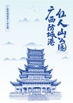 广西防城港仙人山公园
