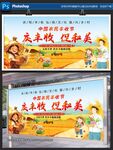 中国农民丰收节
