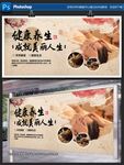 健康养生海报设计展示
