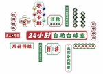 台球室打卡墙