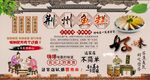 荆州鱼糕