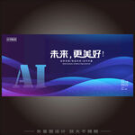 ai人工智能