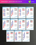 企业宣传标语