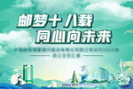 邮政背景板