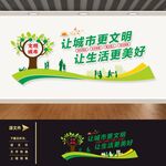 文明城市文化墙