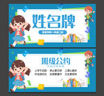 姓名牌