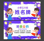 卡通姓名牌