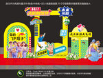 入职新同事场景布置设计图