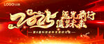 红色科技商务背景