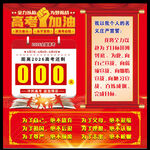 倒计时