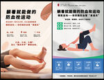 预防血栓