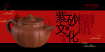 紫砂壶
