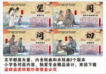 中医望闻问切海报展板挂画文化墙
