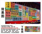 国潮佳木斯景点名集装箱背景墙 