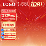 红色活动大促京东主图模板