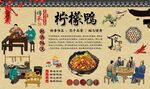 柠檬鸭