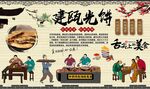 建瓯光饼