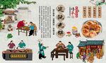 建瓯光饼