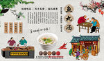 鱼丸汤