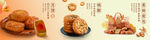糕点面包烘焙海报