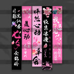 七夕节挂布