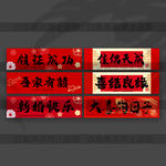 结婚手拉旗