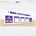 班级文化风采宣传栏平面制作图