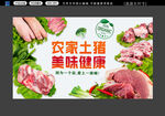 猪肉