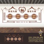 老有所养百善孝为先文化墙