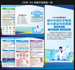 全国科普日三折页