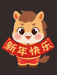 2026马年卡通IP