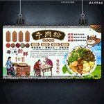 牛肉粉
