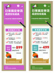 培训课程促销海报