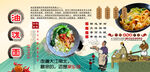 油泼面
