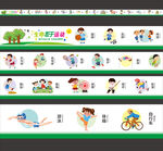 体育运动墙绘图片