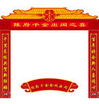 结婚婚庆拱门