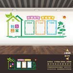 妇女之家妇联制度展板文化墙