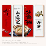 砂锅粥