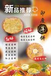 新品推荐
