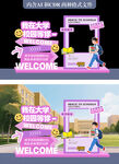 开学美陈