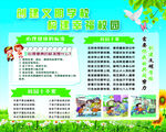 校园文明宣传海报