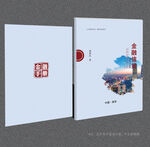 金融封面