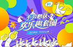 趣味套圈游戏套大鹅活动