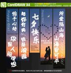 七夕吊旗挂布