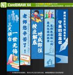 教师节挂布