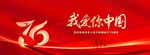 我爱你中国