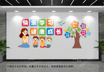学校文化墙